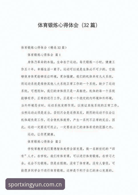 新手必看：杏运体育正版使用心得，从下载到畅玩的完整实战经验