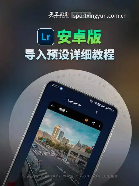 杏运体育品牌 杏运体育平台功能完整指南:从下载到会员特权的新手教程