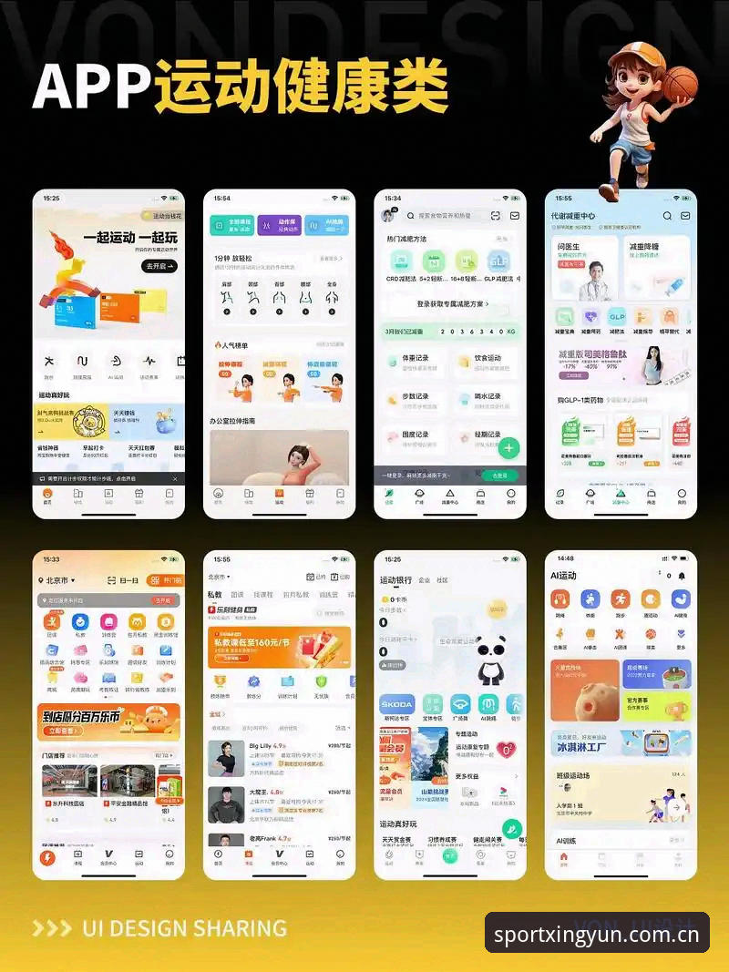 杏运体育福利手机版 杏运体育福利手机版创新体验详解——解锁运动新维度