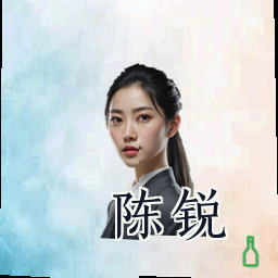 陈锐